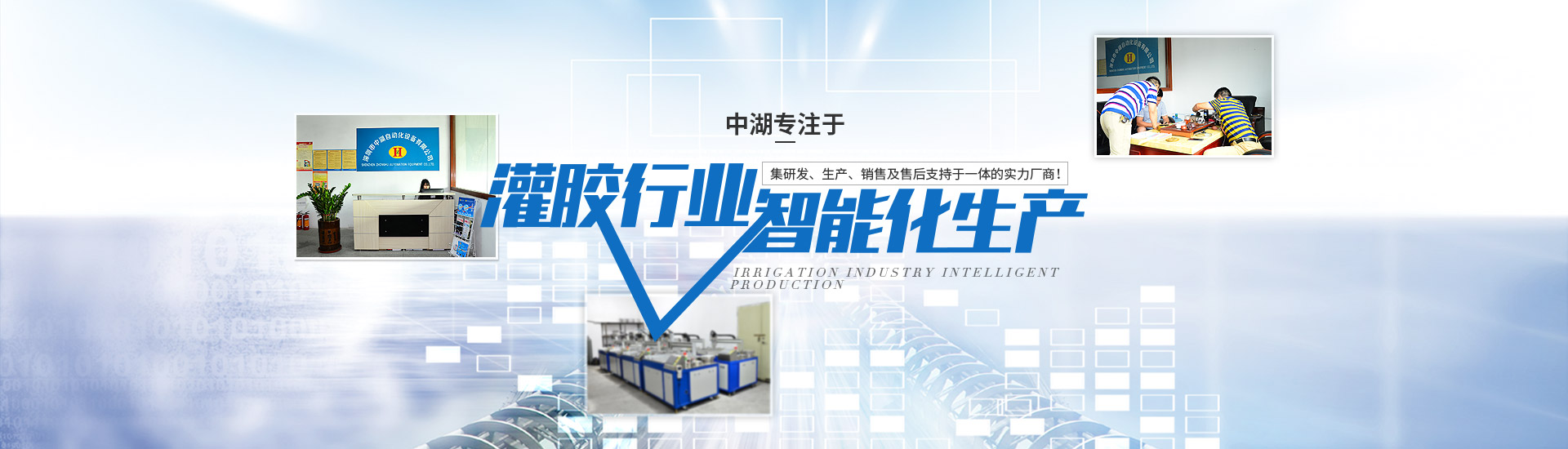 專注於向日葵视频色版下载行業智能化生產